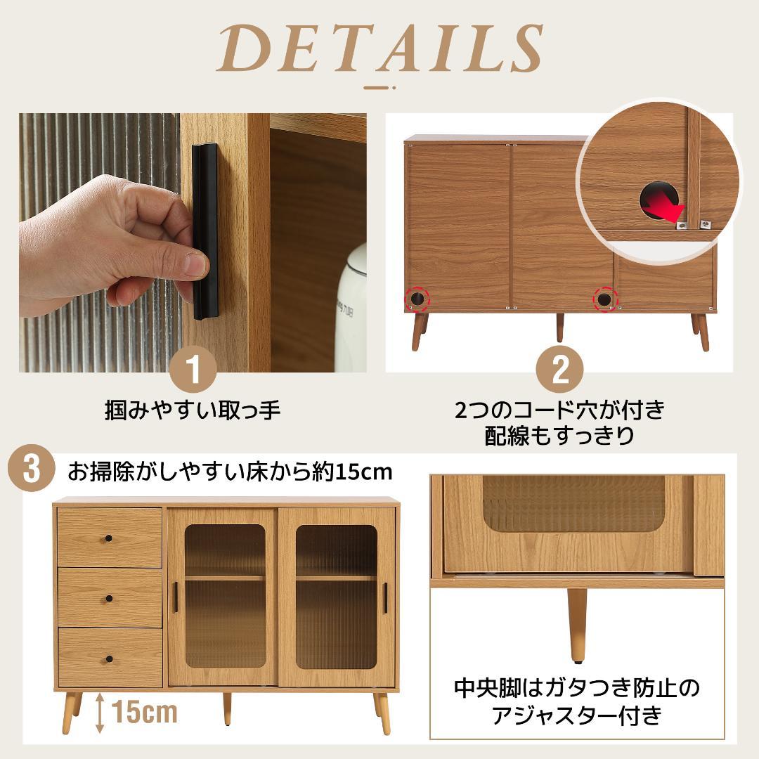 タイムセール！新作のキャビネット　引き出し付き　食器棚　扉付き　BROWN