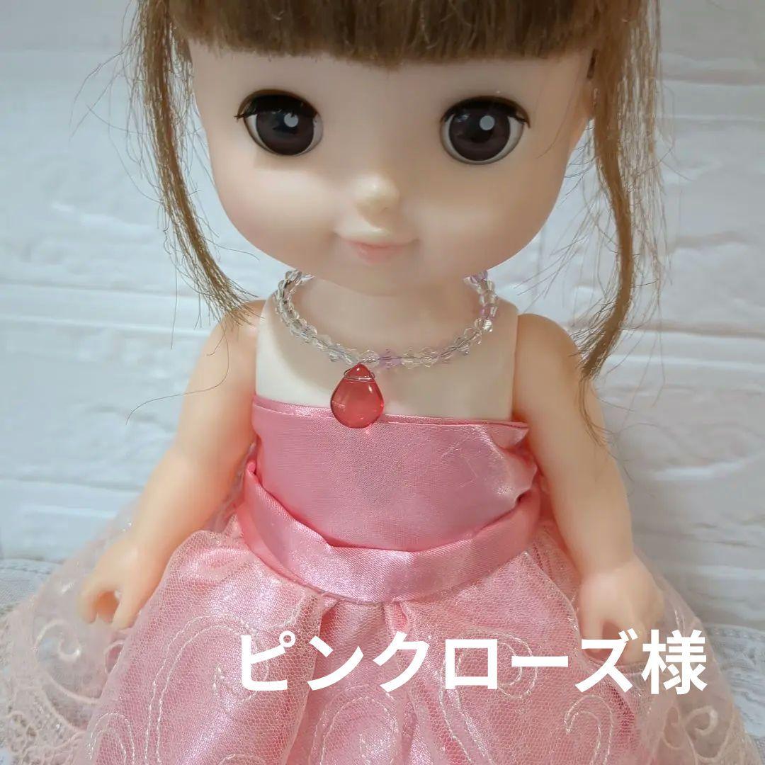 ソランちゃん用ネックレス