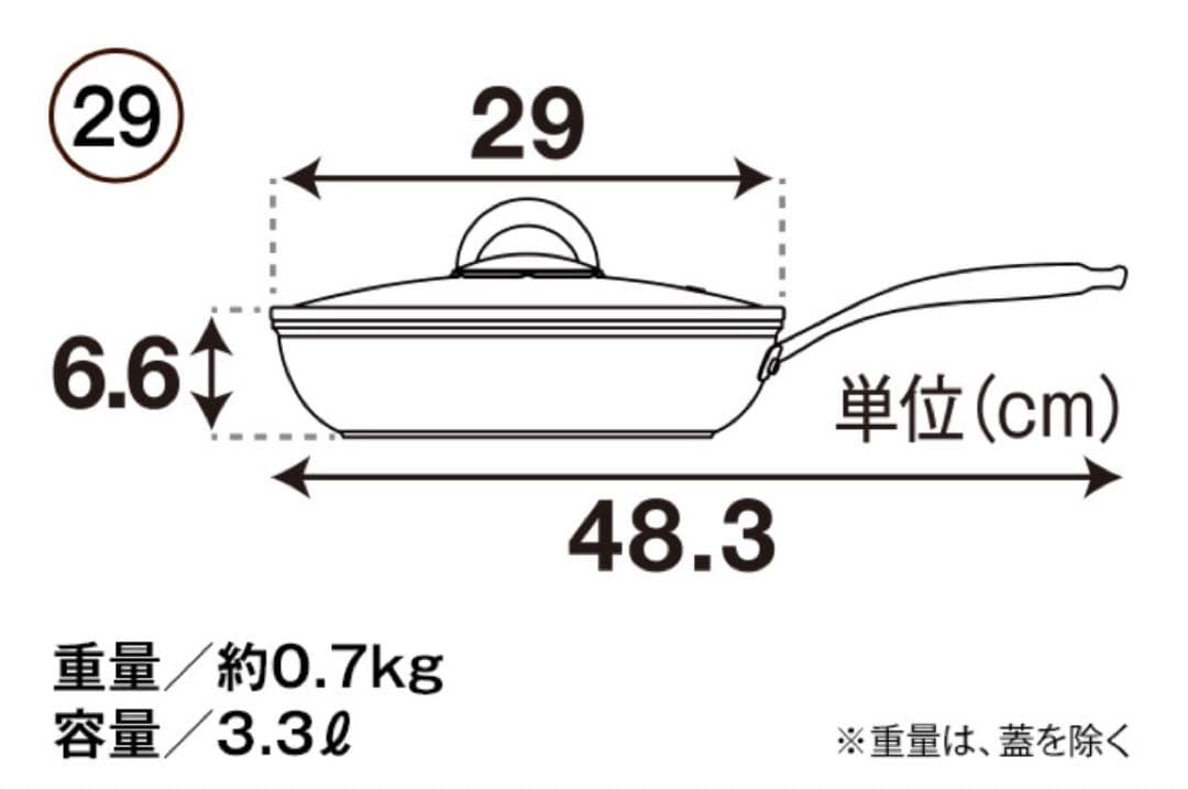 アサヒ軽金属　かるパン　軽量29cmフライパン ガラス蓋付き　②
