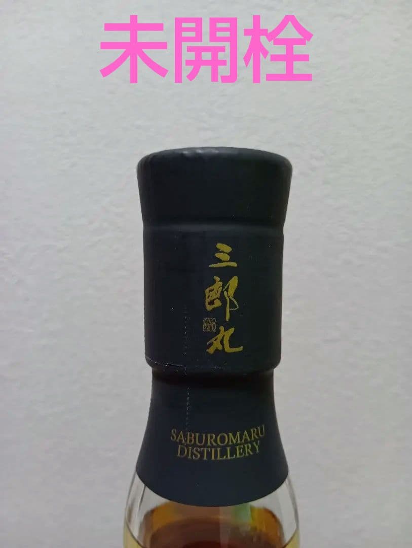 【限定】三郎丸 Ⅳ ザ エンペラー へビリー ハイランド ピーテッド
