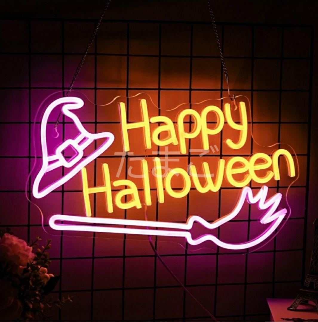 ハロウィン ネオンライト　Halloween　LEDネオン　オーダーメイド