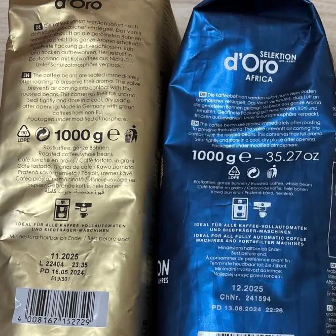 BuBu　Dallmayr ダルマイヤー コーヒー豆 2種2kg