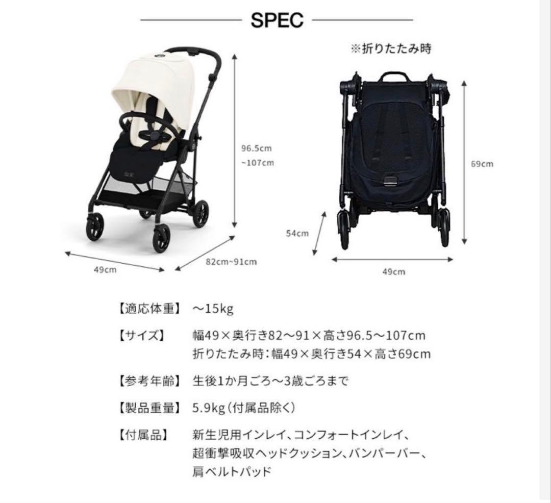 ベビーカー　サイベックス　メリオ　cybex MELIO