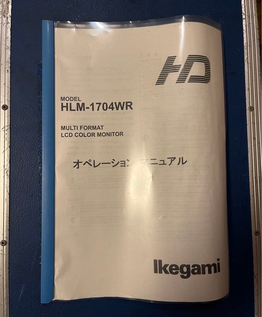 ムーさん専用Ikegami HLM-1704WR 放送業務用モニター