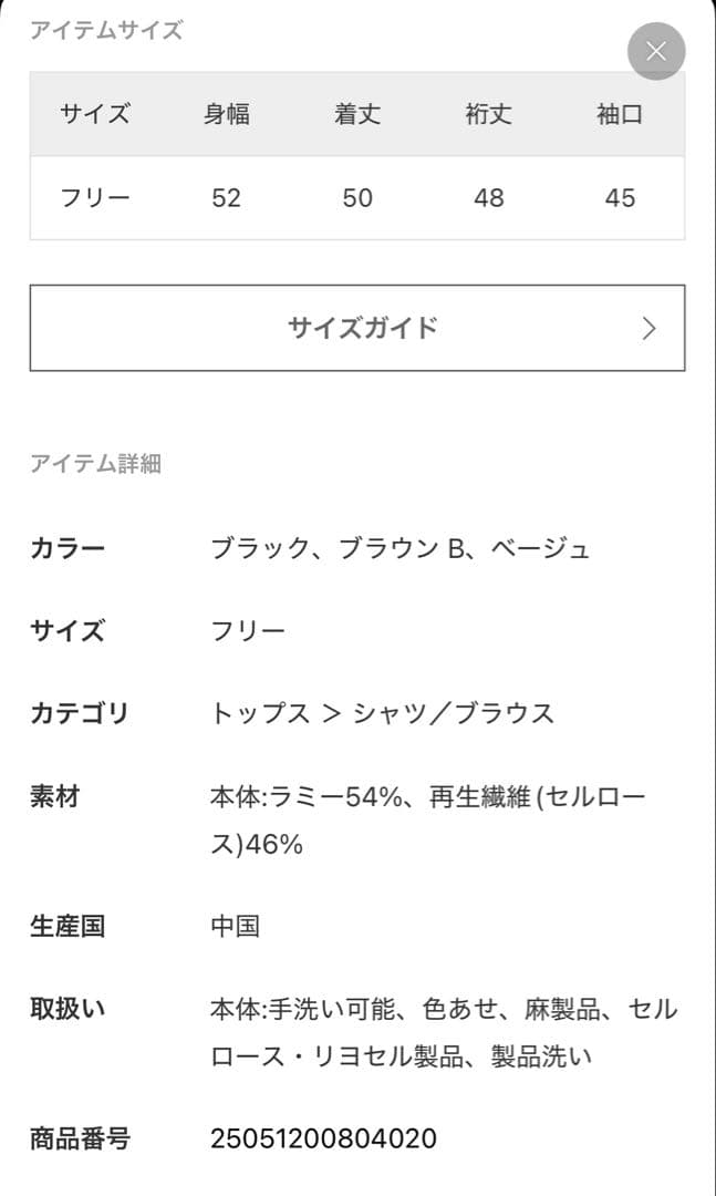 Spick & Span ハイブリッドラミーTトップス ベージュ 新品試着のみ