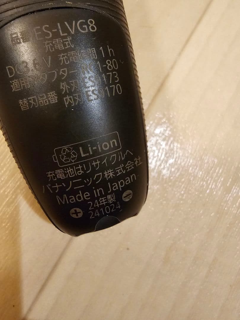 24年製 パナソニック ラムダッシュ ESーLVG8ーK 髭剃り 電気シェーバー