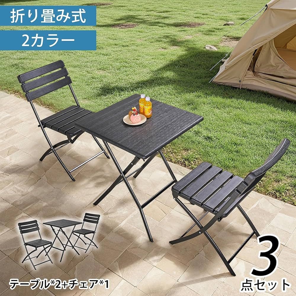 ベランダチェア アウトドア ガーデンチェア 折りたたみテーブルと椅子2脚セット