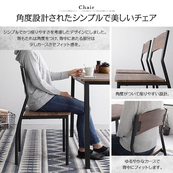 ダイニングテーブル　セット 5点　ブラウン×ブラック　テーブル　チェア