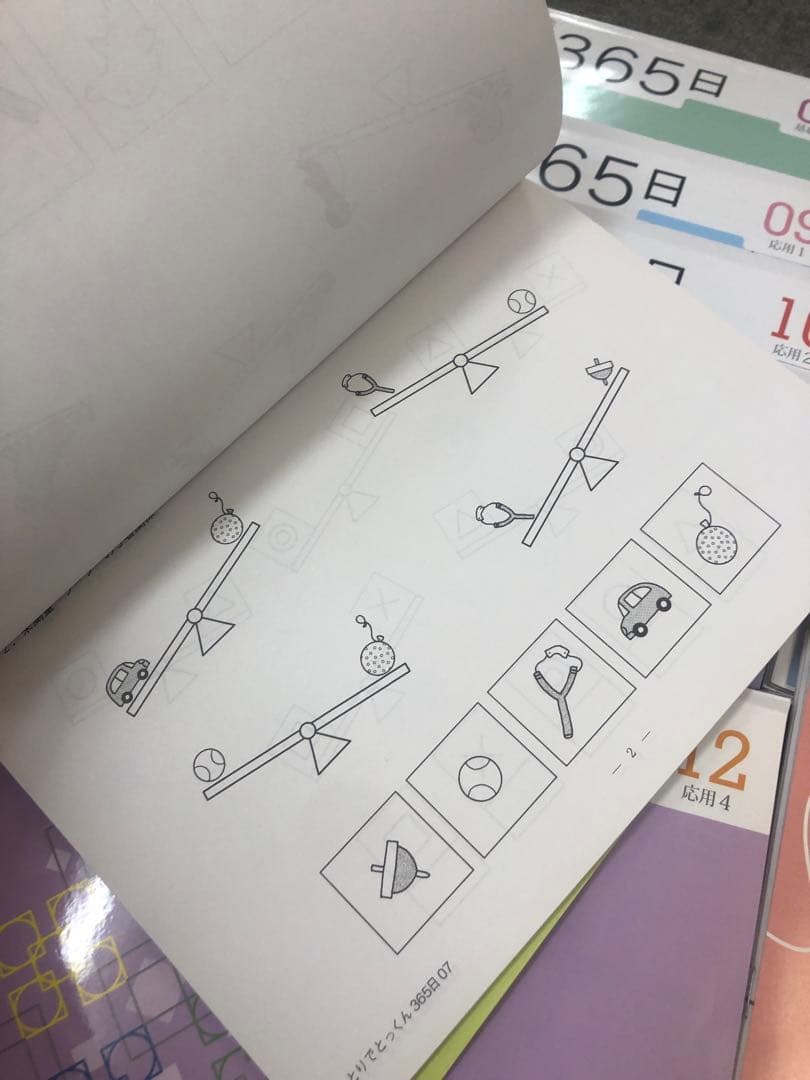 こぐま会ひとりでとっくん365　01～12ほか１6冊　中古