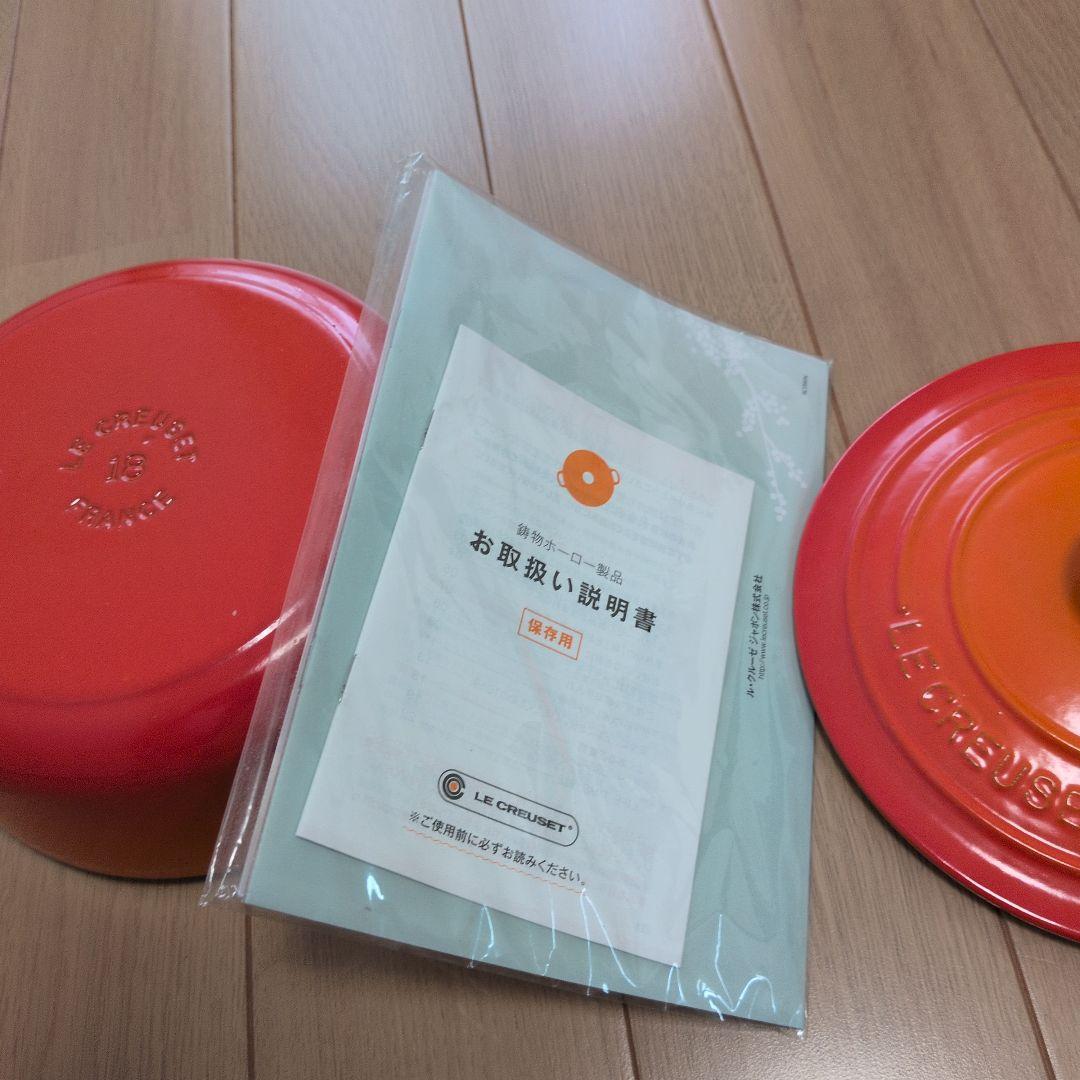 Le Creuset オレンジ ミルクパン 約18cm