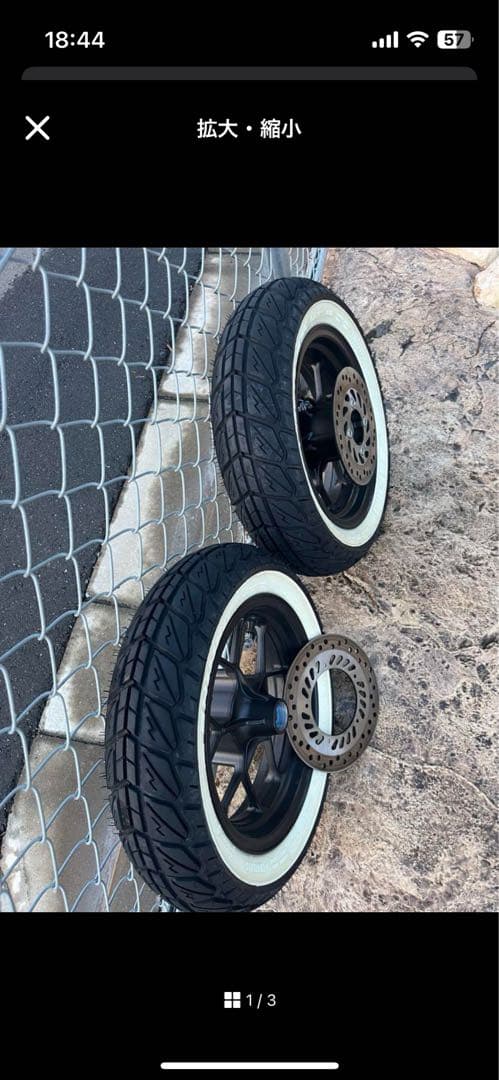 モンキー125 タイヤホイール