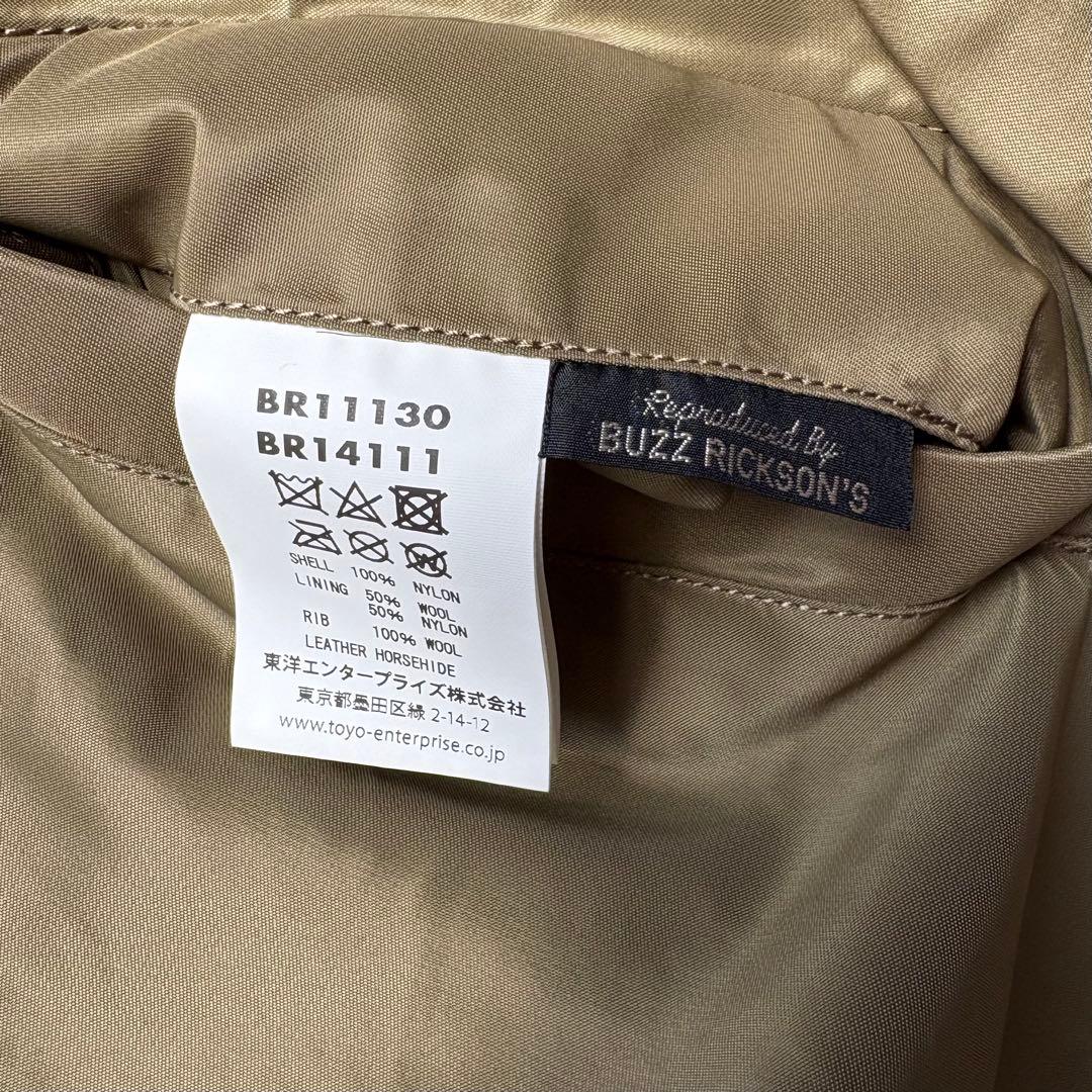 BR11130 BUZZ RICKSON'S バズリクソンズ Type L-2