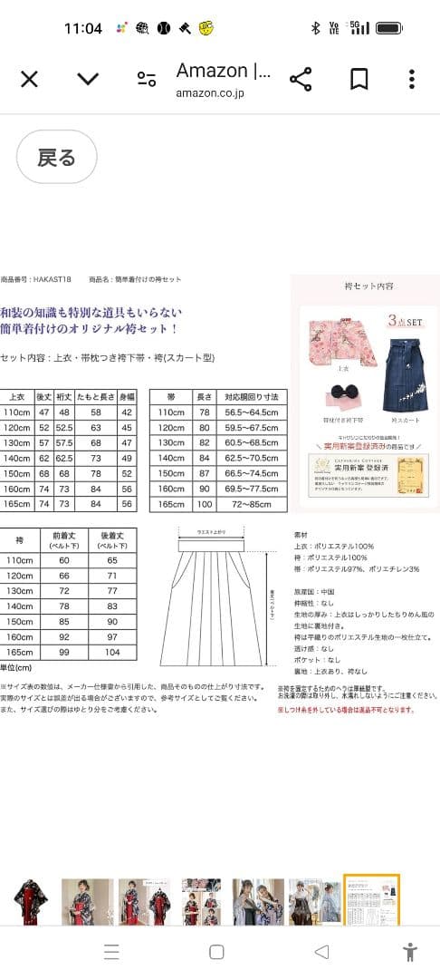 キャサリンコテージ 簡単着付け袴セット160cm 編み上げブーツ＆髪飾り小物