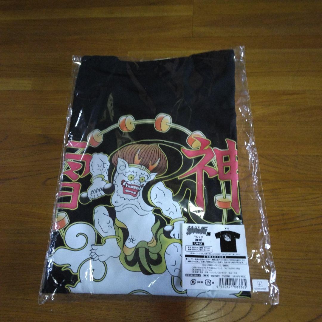 特攻の拓展三鬼龍（風神、雷神、龍神)のTシャツLサイズです。