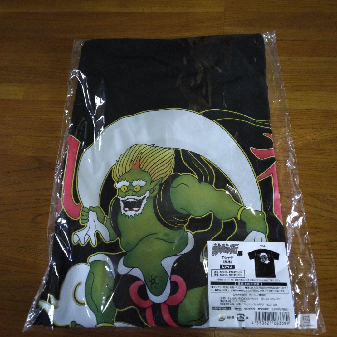 特攻の拓展三鬼龍（風神、雷神、龍神)のTシャツLサイズです。