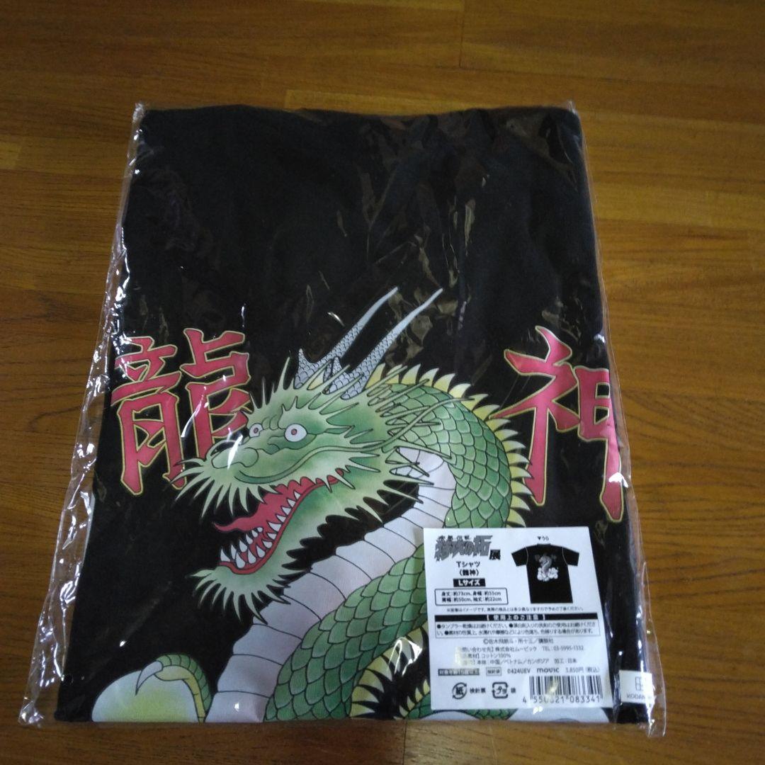 特攻の拓展三鬼龍（風神、雷神、龍神)のTシャツLサイズです。