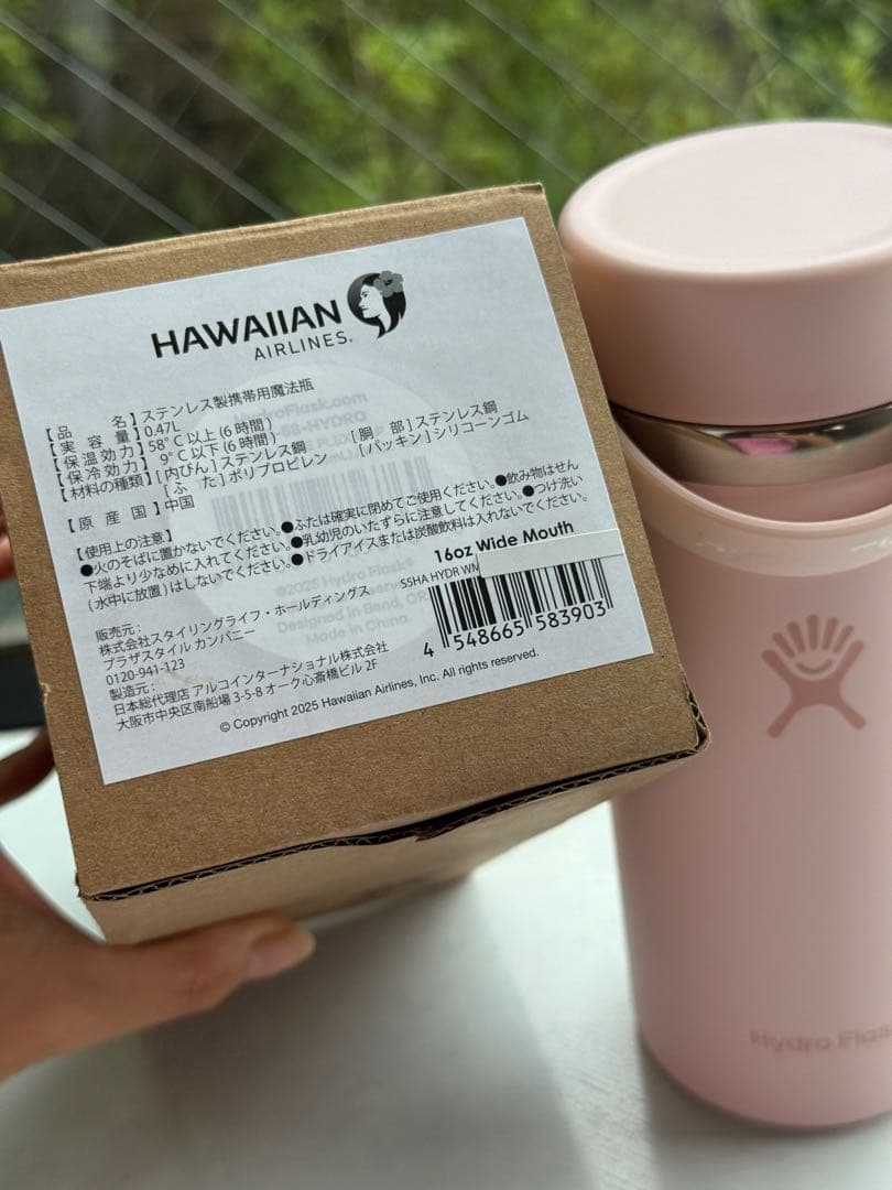 完売品　ハイドロフラスク HAWAIIAN AIRLINES ハワイアン航空