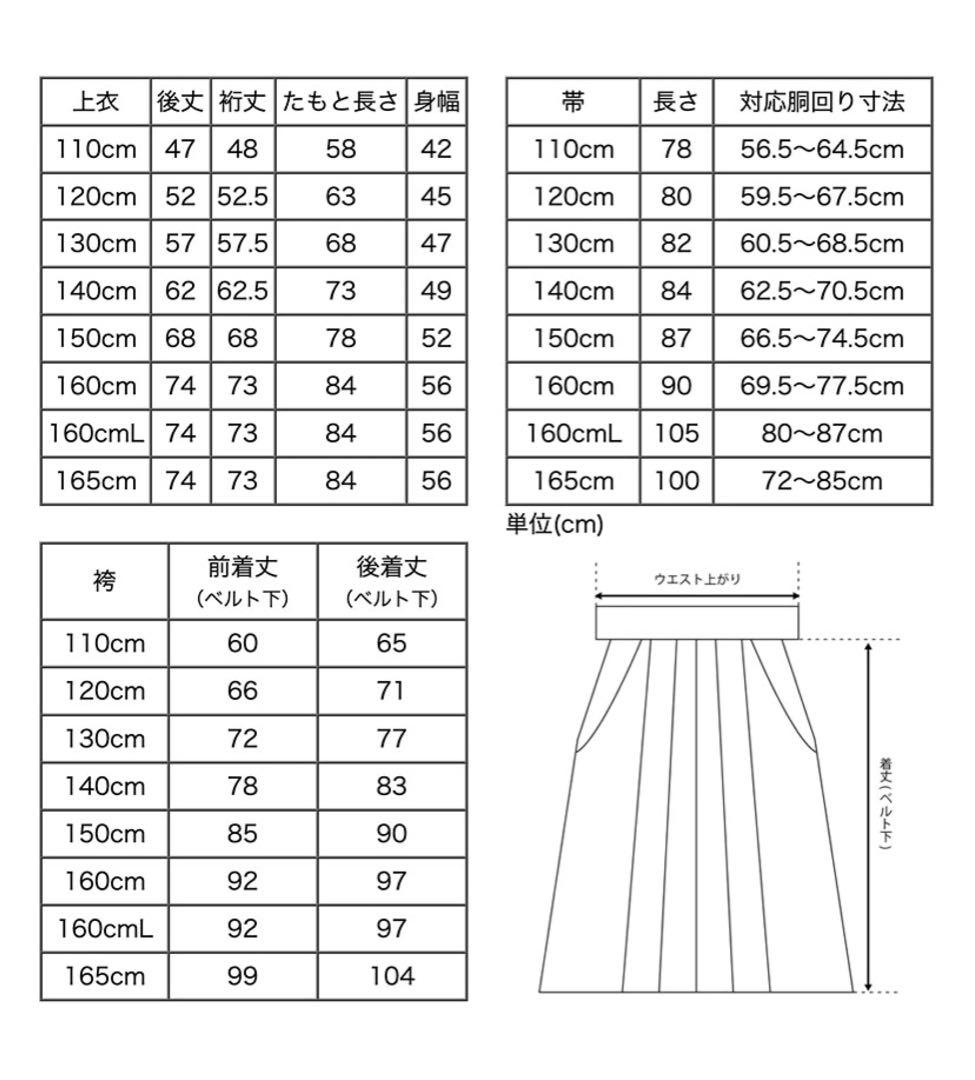 キャサリンコテージ　ダリアベージュ×桃袴　 簡単袴　卒業式　160cm
