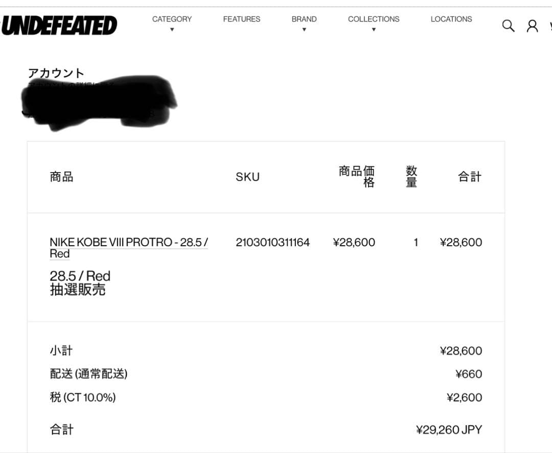 靴 Nike Kobe 8 Protro \"Year of the Horse