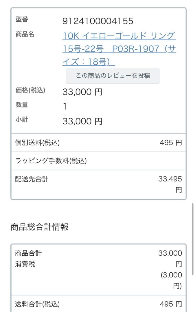 AVALANCHE 10K イエローゴールド リング 18号