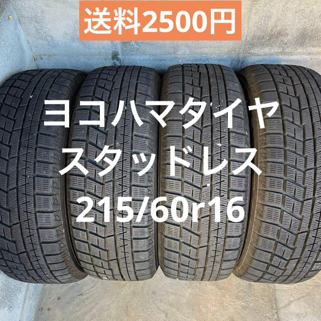 t*3様 215/60R16 スタッドレス 4本セット