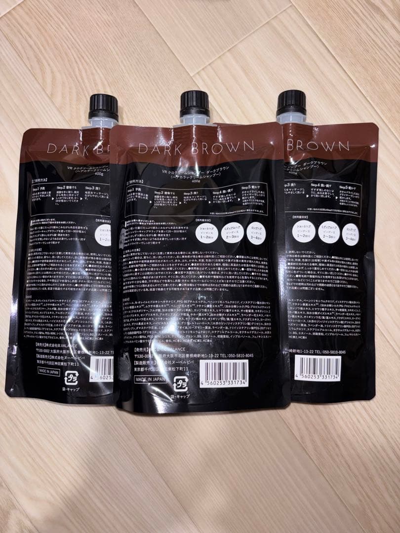 KURO Cream Shampoo ダークブラウン 400g 3袋