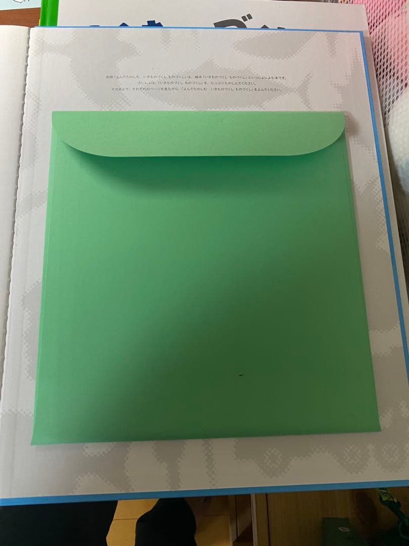 いきものづくしものづくし 全12巻セット