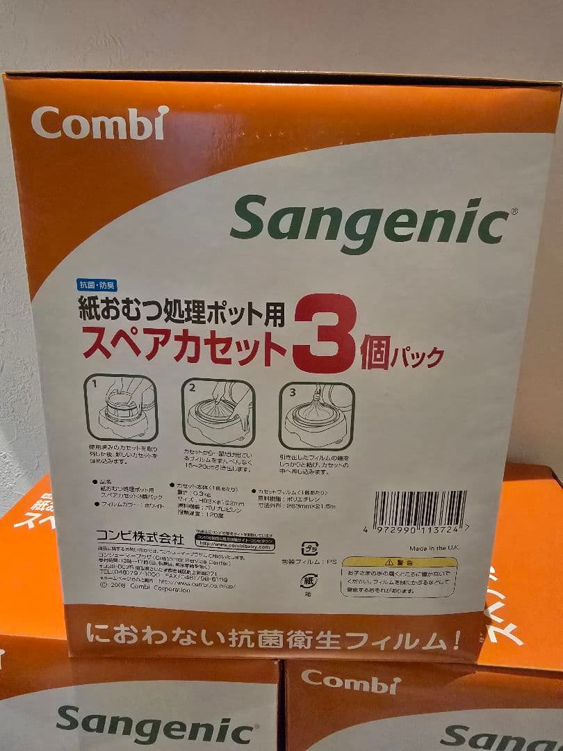 Combi Sangenic おむつ処理ポット用スペアカセット 3個入り×6箱