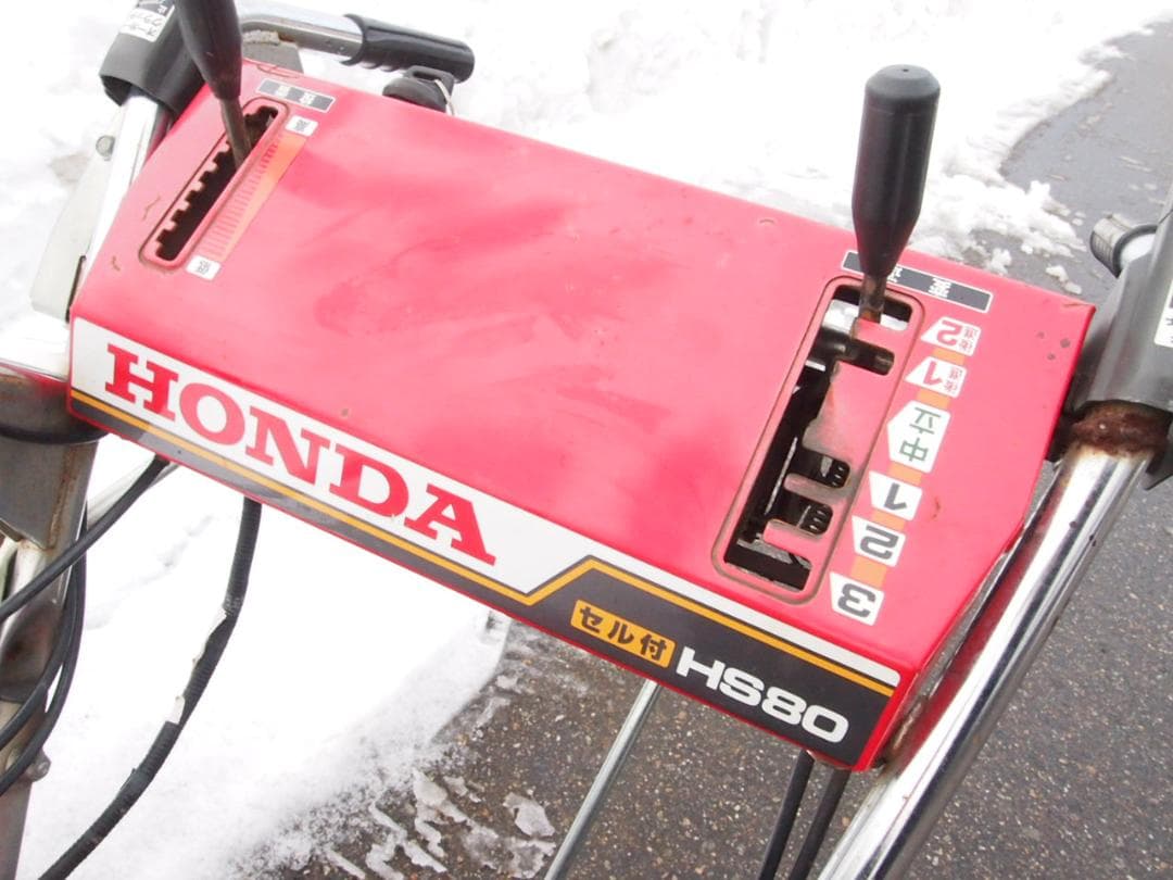 綺麗ホンダ除雪機ＨＳ８０　HONDAバッテリー新品実動富山、石川、金沢