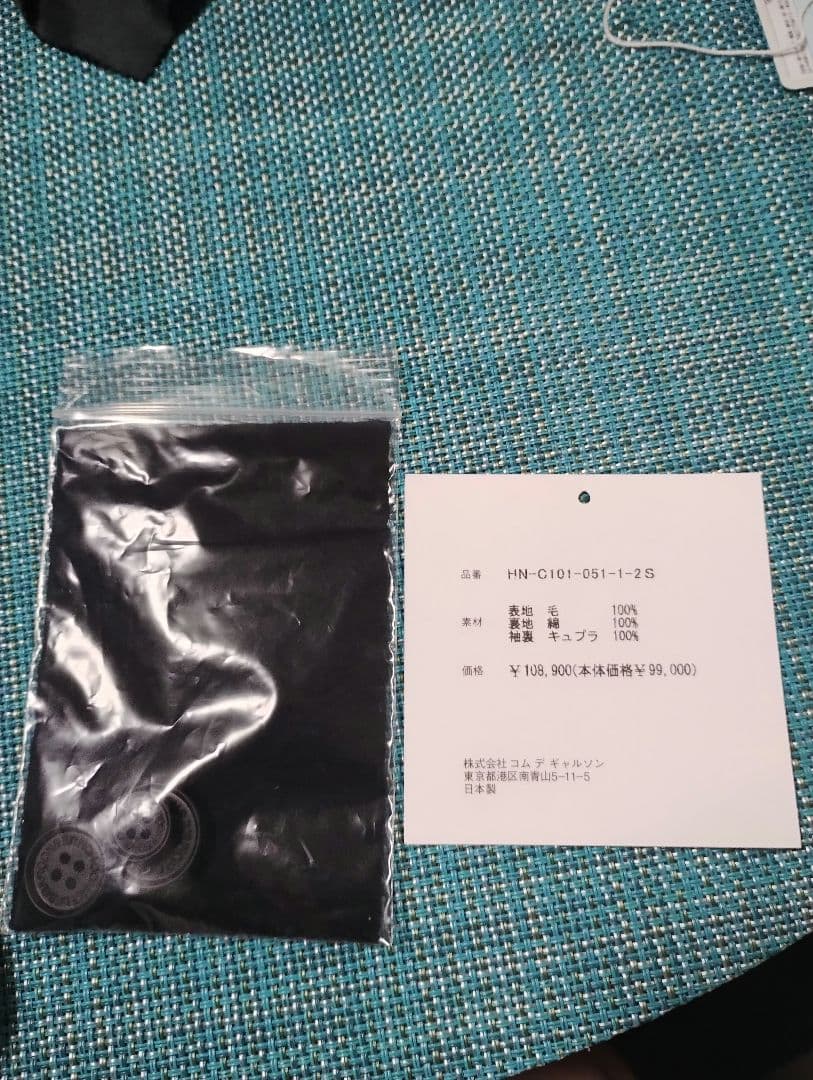 24AW COMME des GARÇONS Homme 縮絨ウール コート S