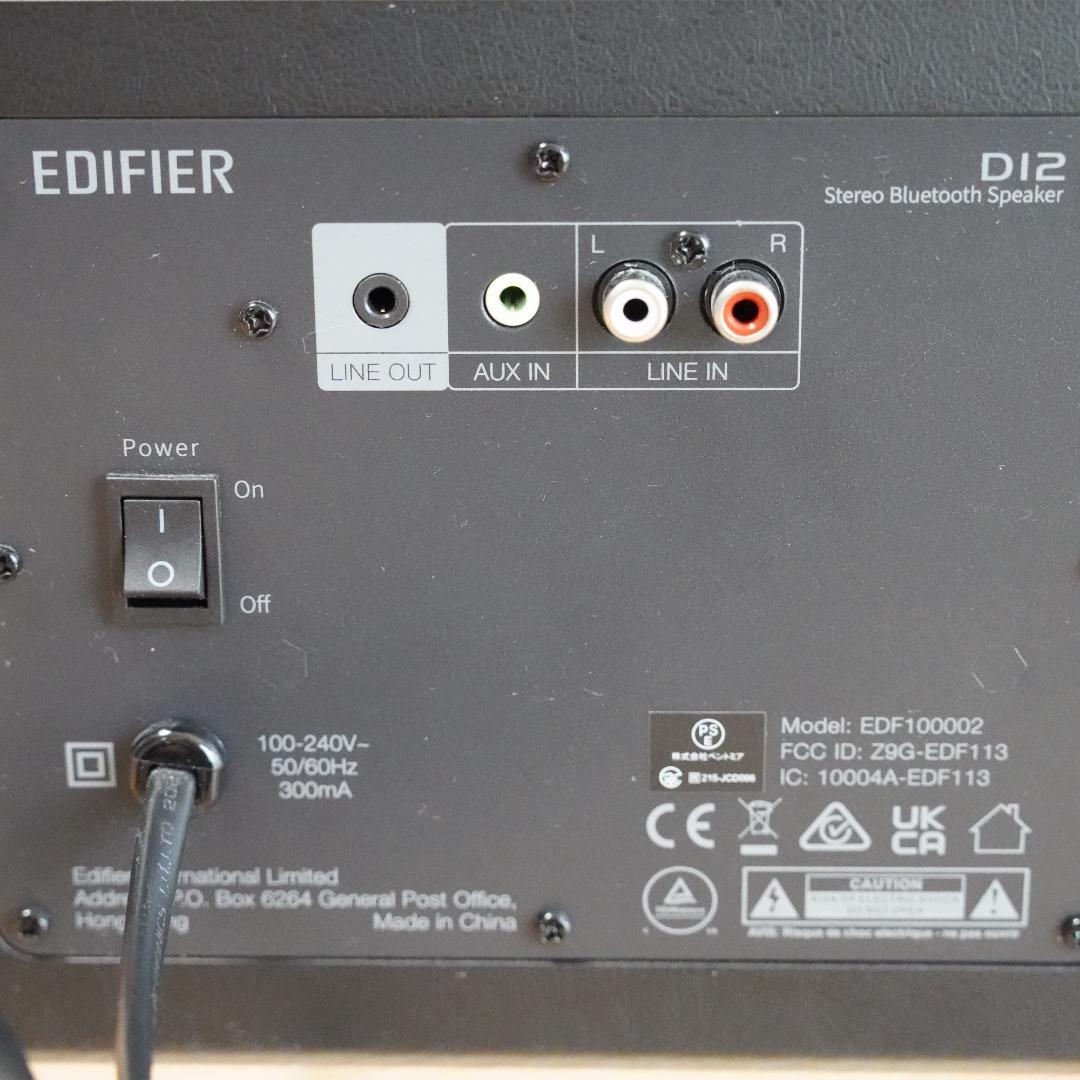 【値下．美品】Edifier D12ブックシェルフスピーカー Bluetooth
