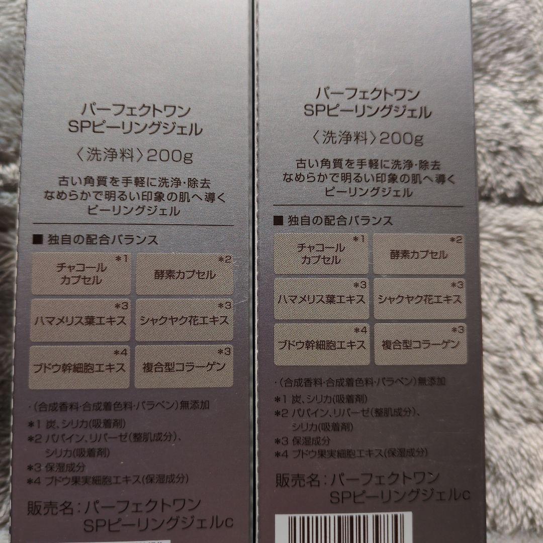 ラフィネ パーフェクトワン おまとめ