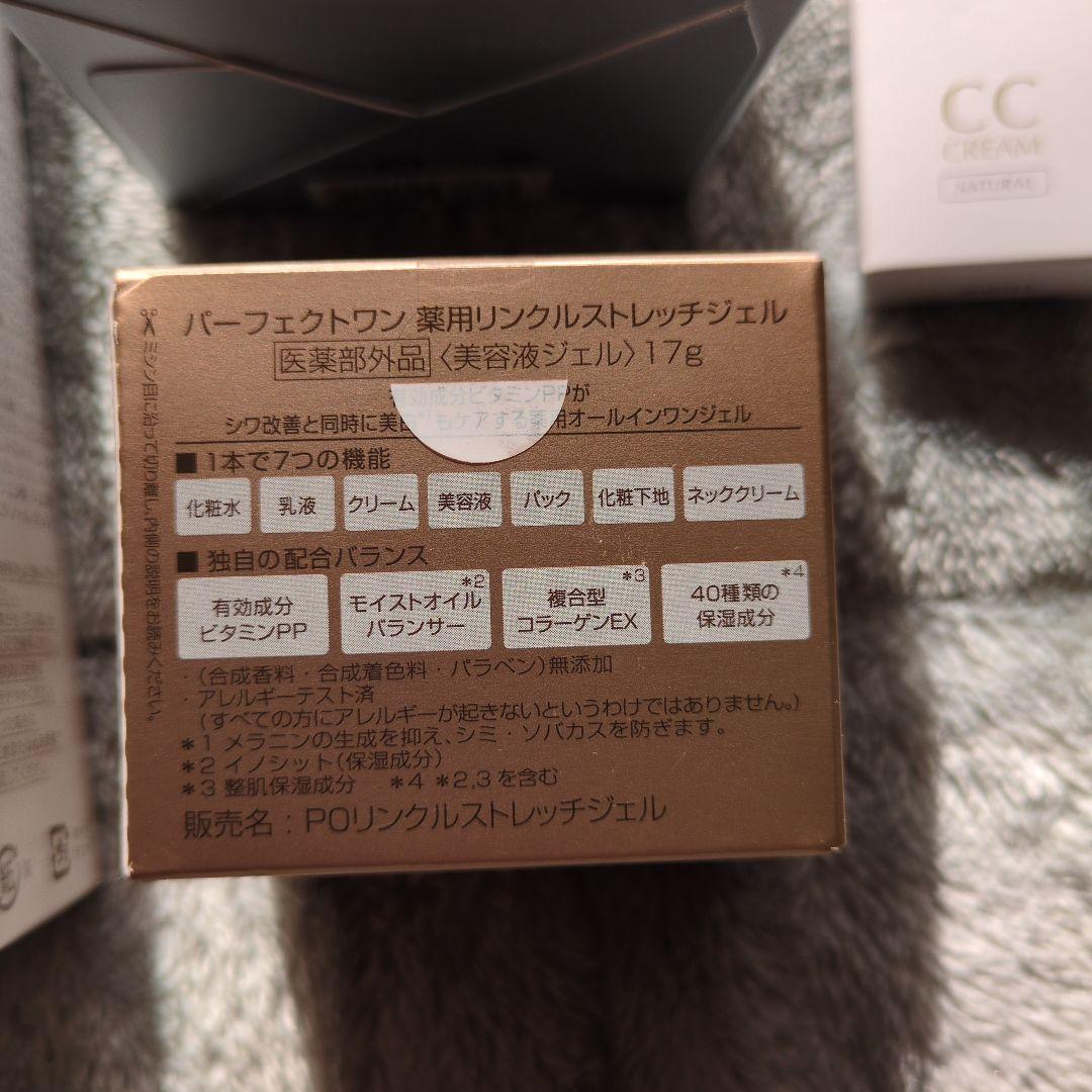 ラフィネ パーフェクトワン おまとめ