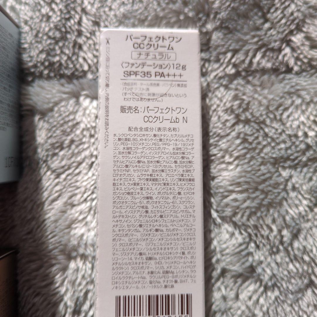 ラフィネ パーフェクトワン おまとめ