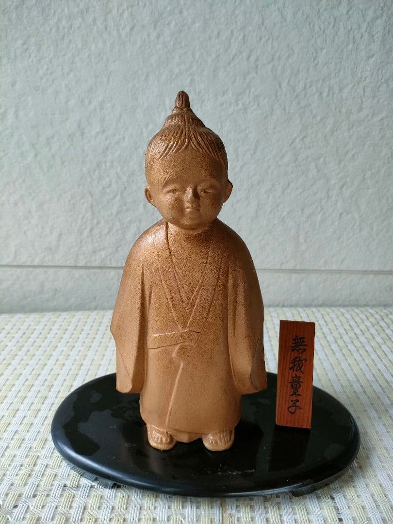 ●【希少】無我童子 金属製 仏教美術 置物 新築記念銘入 台座付 昭和レトロ