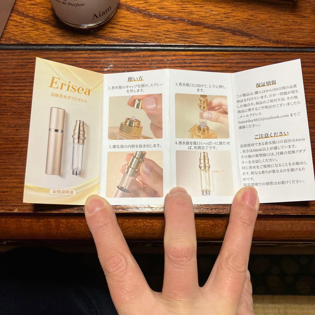 アイアムチャプター65 オードパルファン50mlと携帯用香水スプレーボトルおまけ