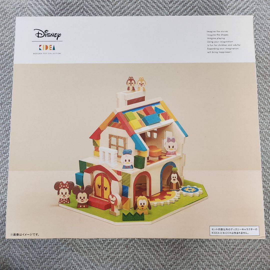 KIDEA DISNEY HOUSE キディア　ディズニー