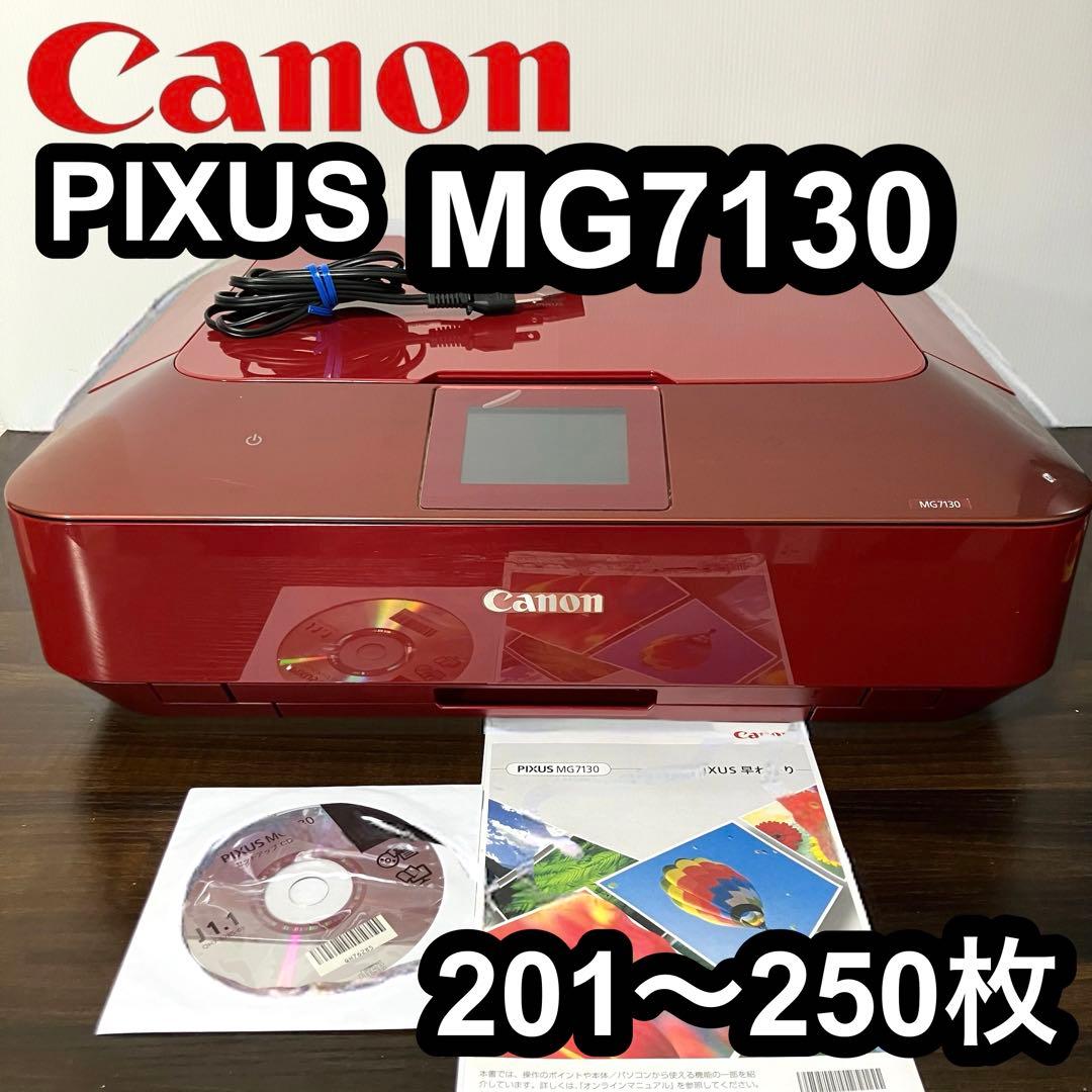 Canon MG7130 インクジェットプリンター