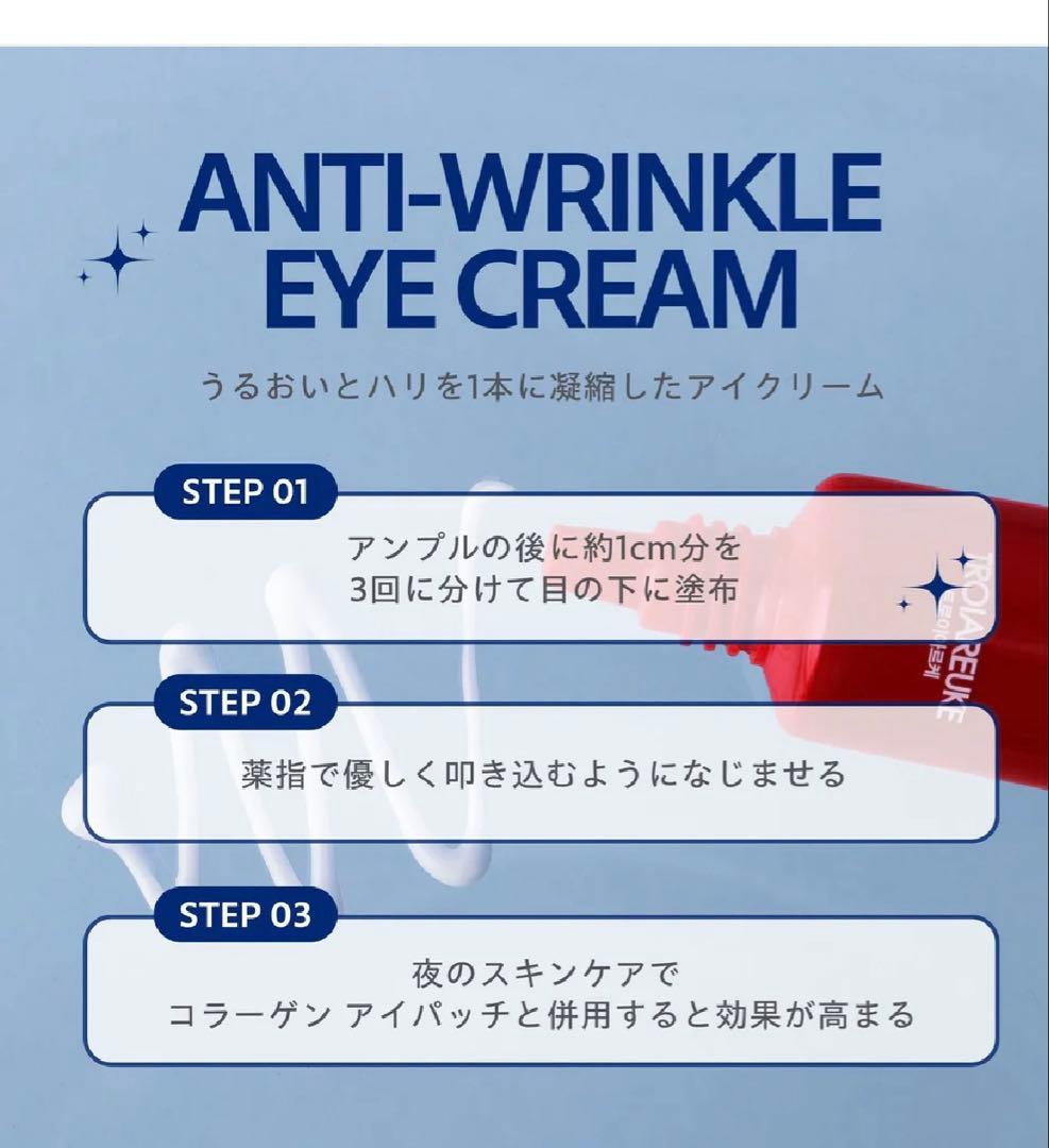 トロイアルケ　AWアイクリーム