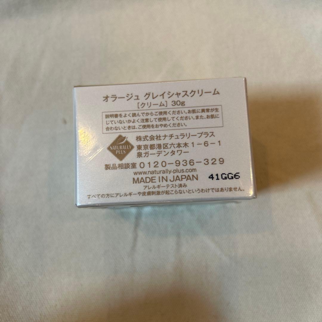 ナチュラリープラス　AURAGE Gracious Cream オラージュ