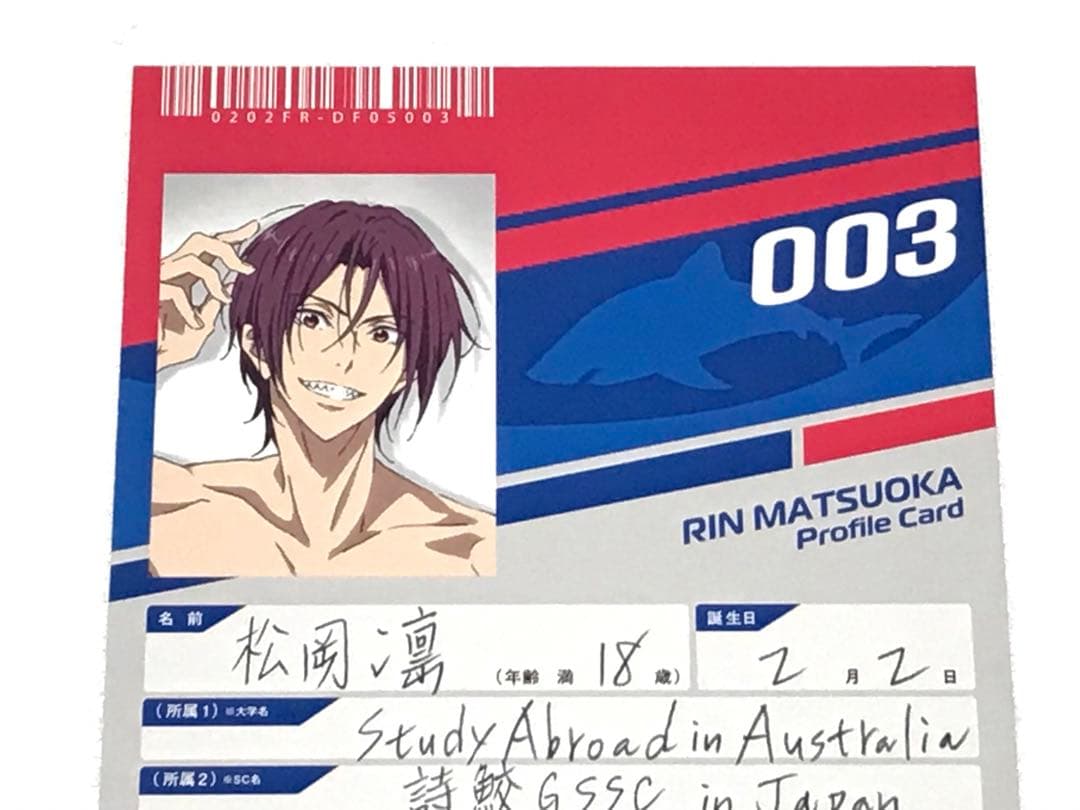 美品◎Free!Dive to the Future プロフィールカード 七瀬遙