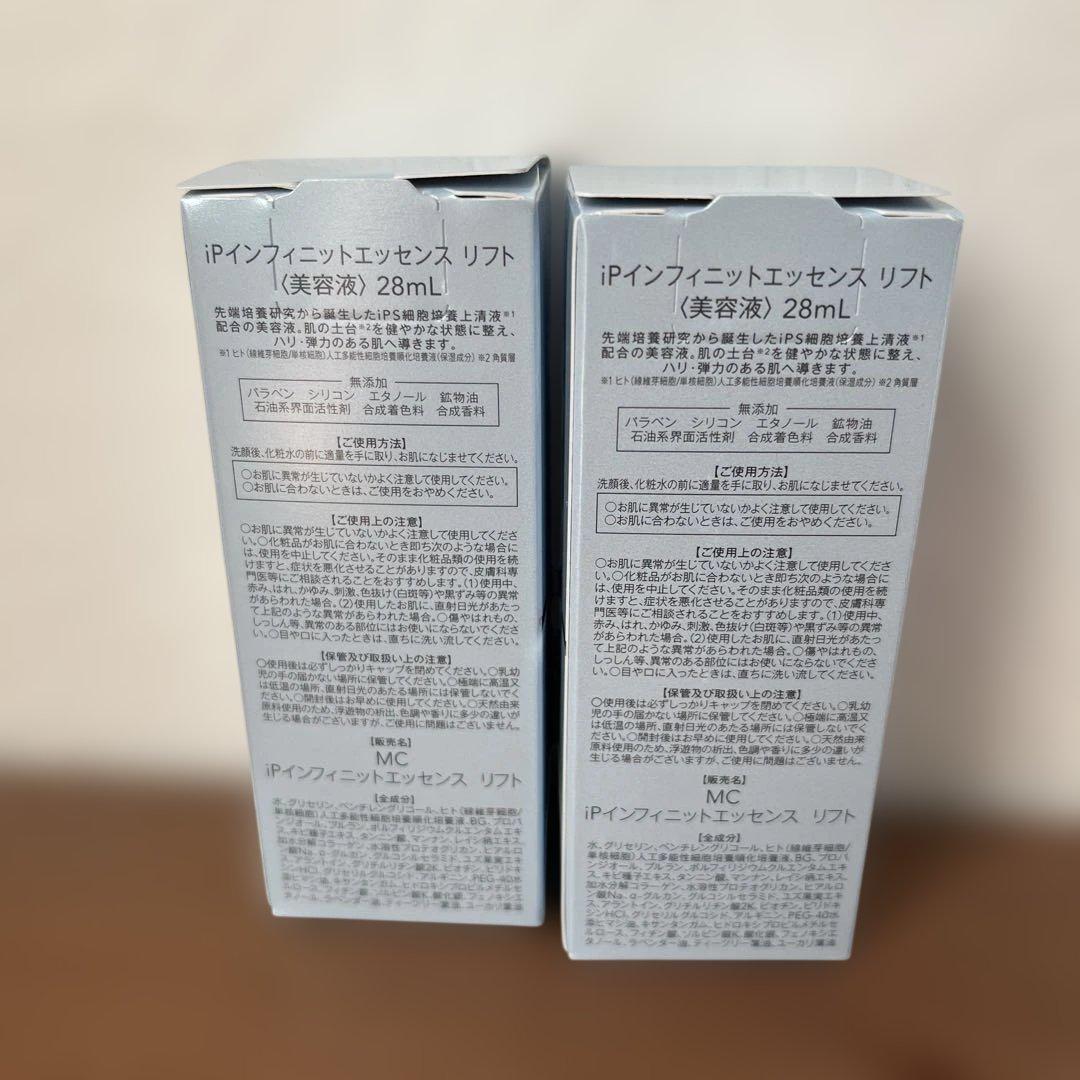 【新品未開封】３点まとめiPインフィニットエッセンス　マスク　プラセンタ