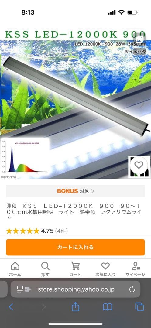 興和　ＫＳＳ　ＬＥＤ−１２０００Ｋ　９００水槽用照明　ライト　熱帯魚2本セット