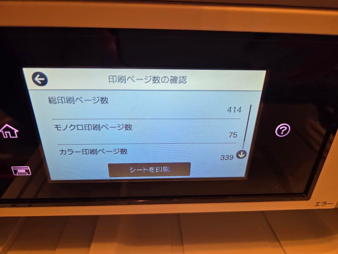 ★2024年製造★PX-M6010F プリンター複合機 エプソン A3対応