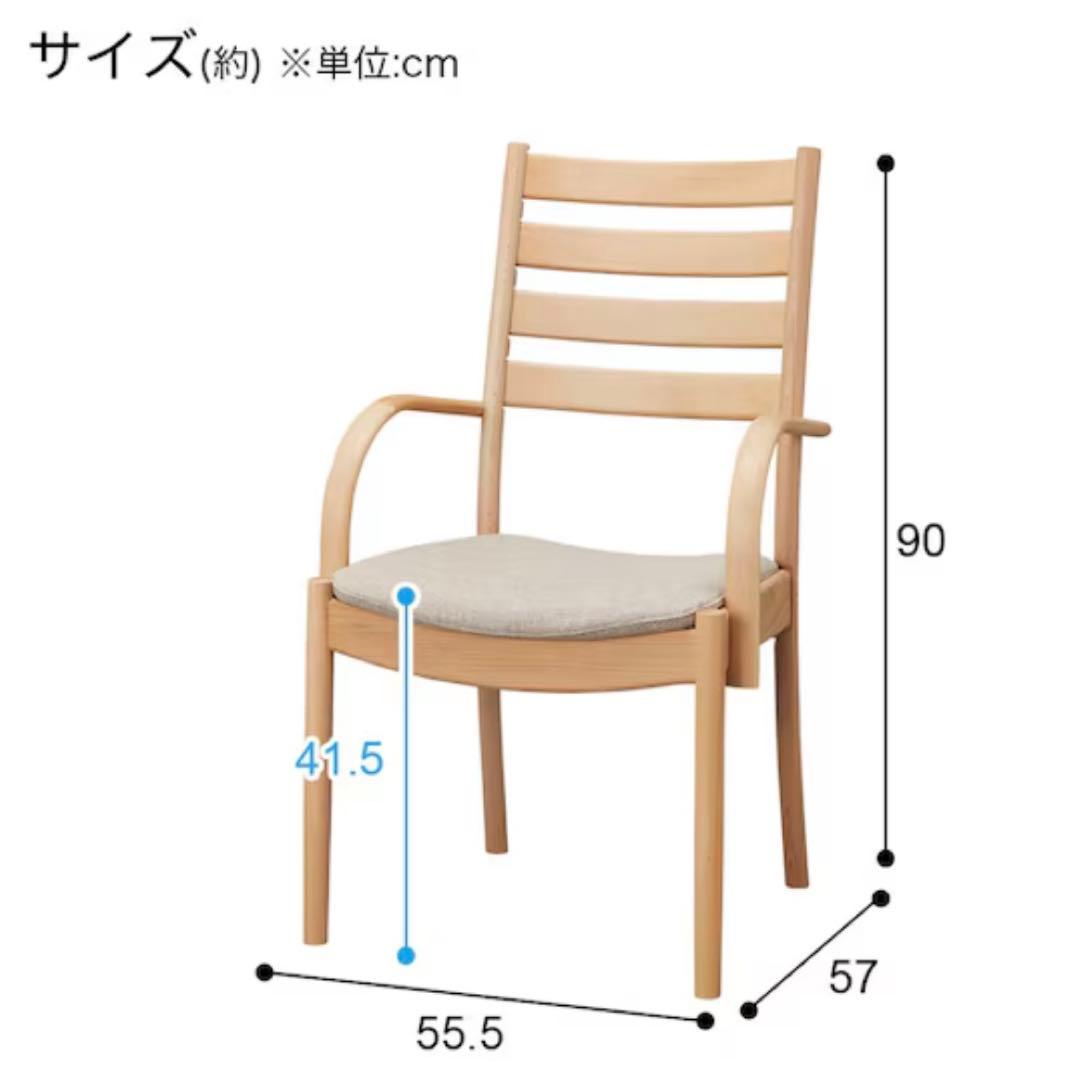 ニトリ　ダイニングチェア　肘付き　Nコレクション ①