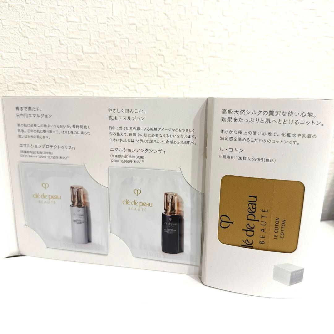 【新品】クレ・ド・ポー ボーテ タンプードルエクラⅡ オークル20(セット)