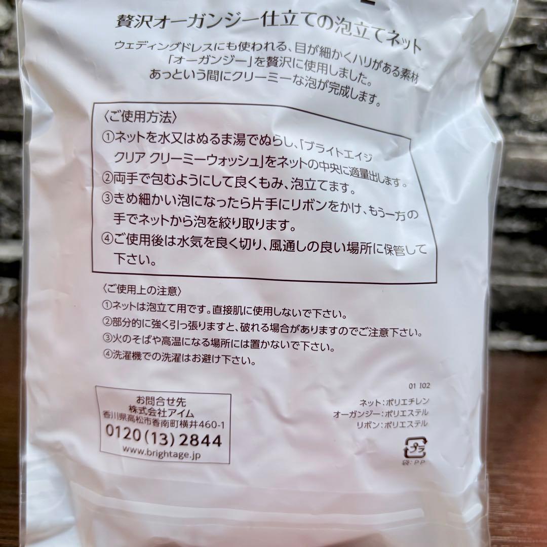 ✨美白・紫外線対策に✨アイゾーン集中エイジングケア 3点＋洗顔キット✨a