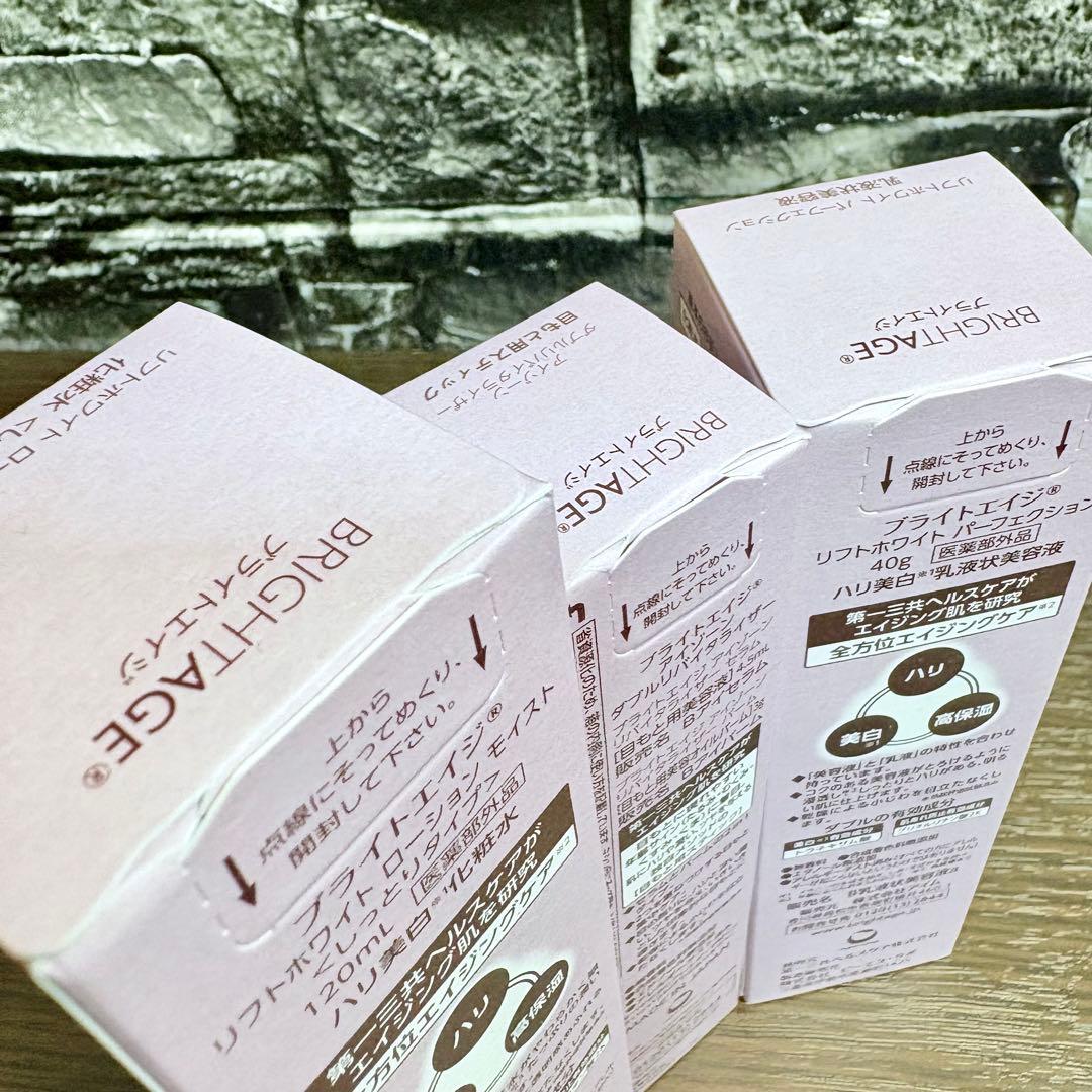 ✨美白・紫外線対策に✨アイゾーン集中エイジングケア 3点＋洗顔キット✨a
