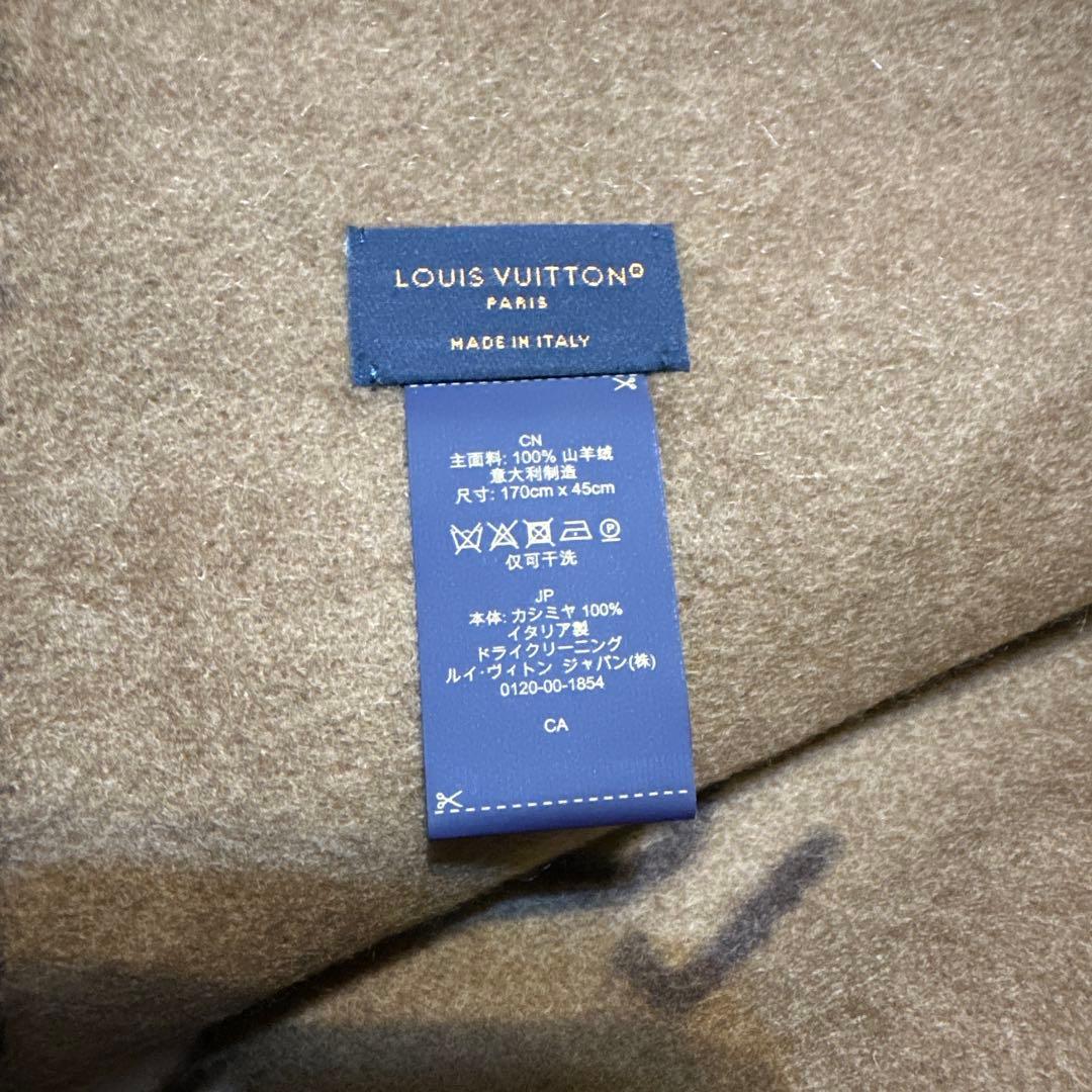 LOUIS VUITTON マフラー・レイキャビック