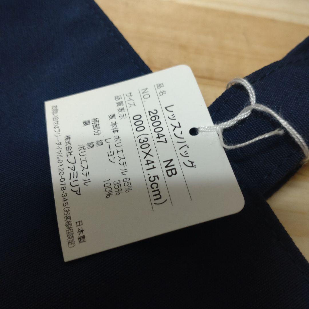新品タグ付き!!希少レア♥廃盤品♥ファミリアさくらんぼ♥レッスントートバッグ